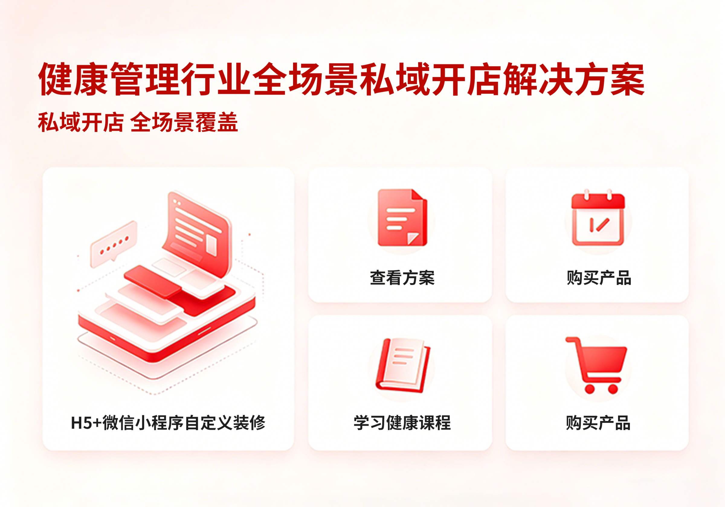 自定义小程序及商城系统